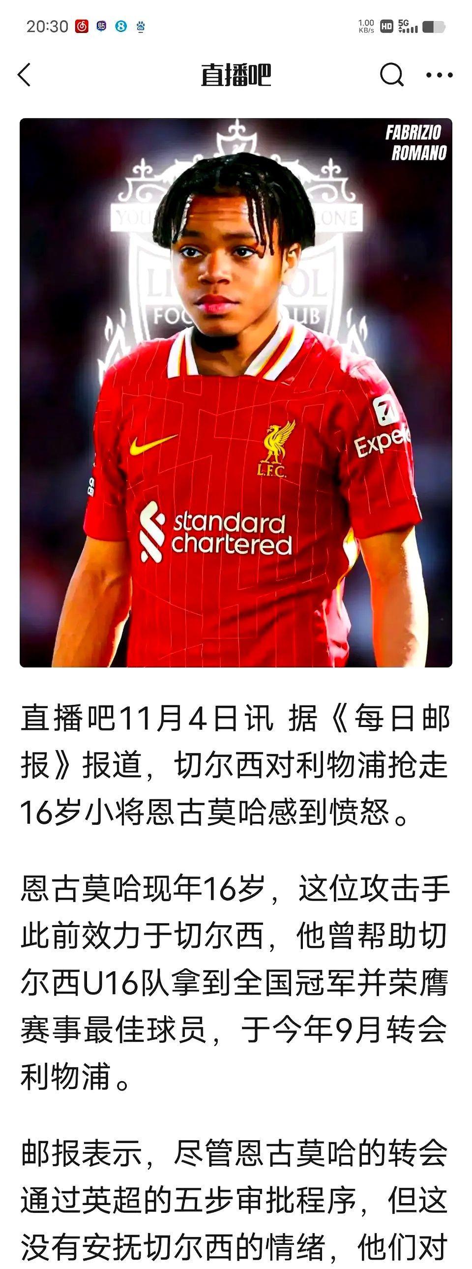 一脚踩空，直接从伦敦掉进了利物浦。说的就是那个16岁的小孩，恩古莫哈。切尔西自
