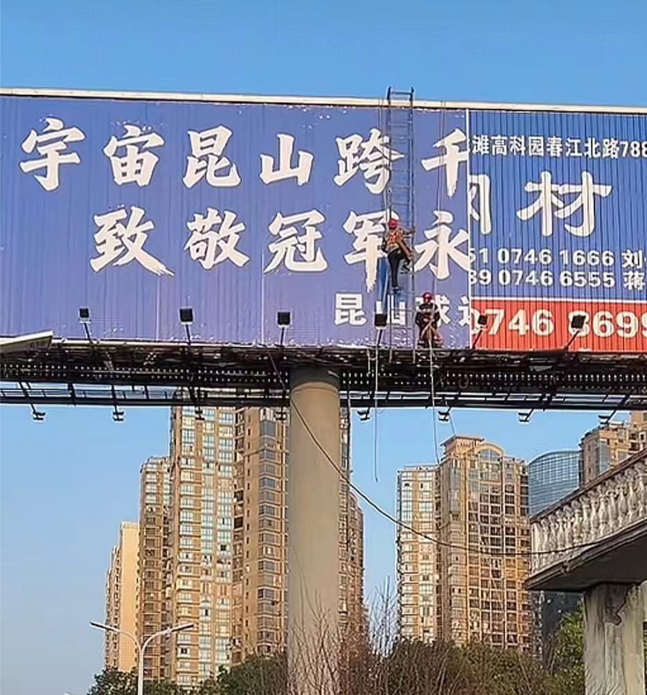 宇宙昆山来了！根据永州媒体的消息，在南京和苏州的广告牌上线之后，今天江苏的很多