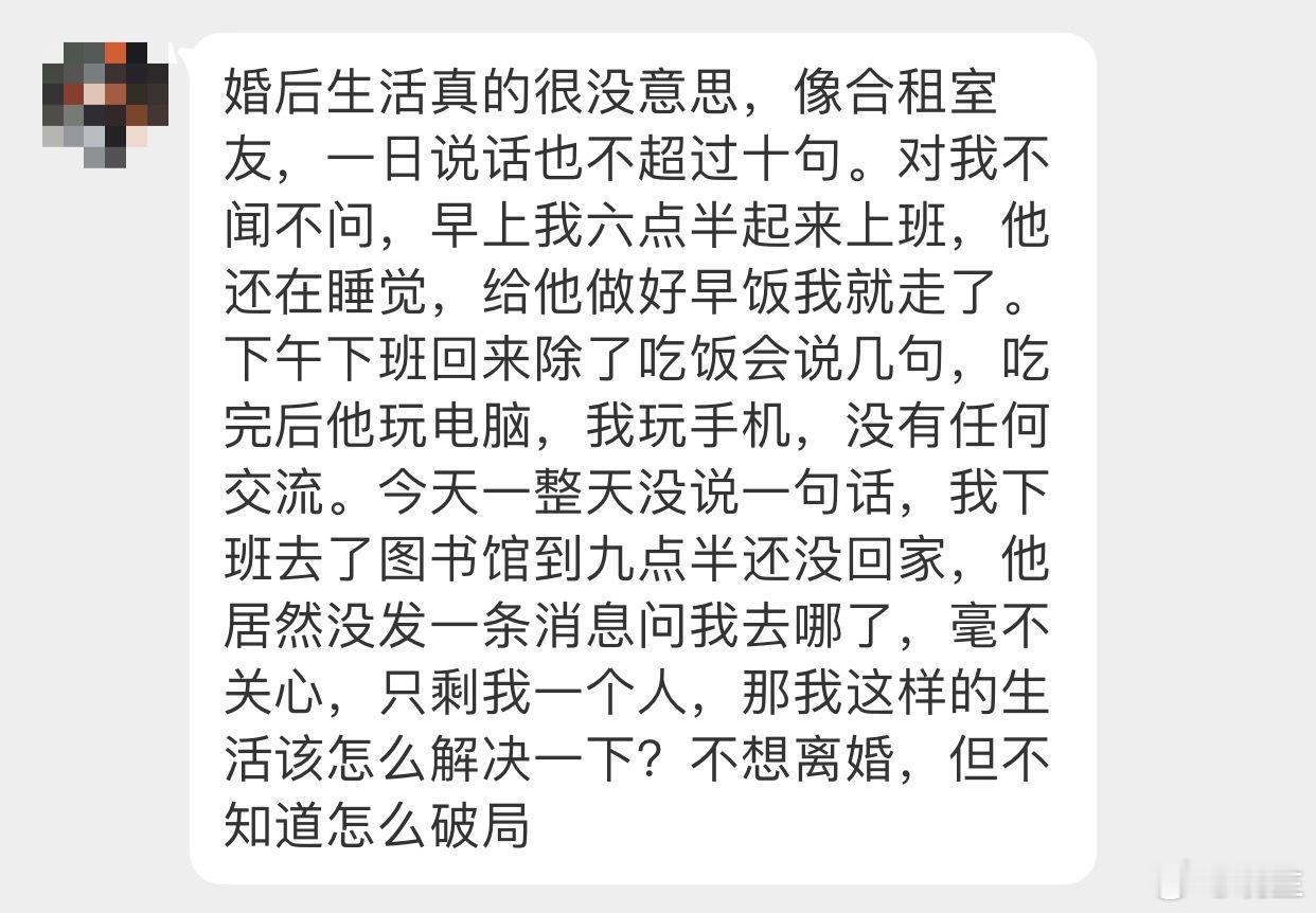 晓生情感问答丧偶式婚姻呗不知道你俩是怎么恋爱的，谈了多久，结婚多久但现在这关系