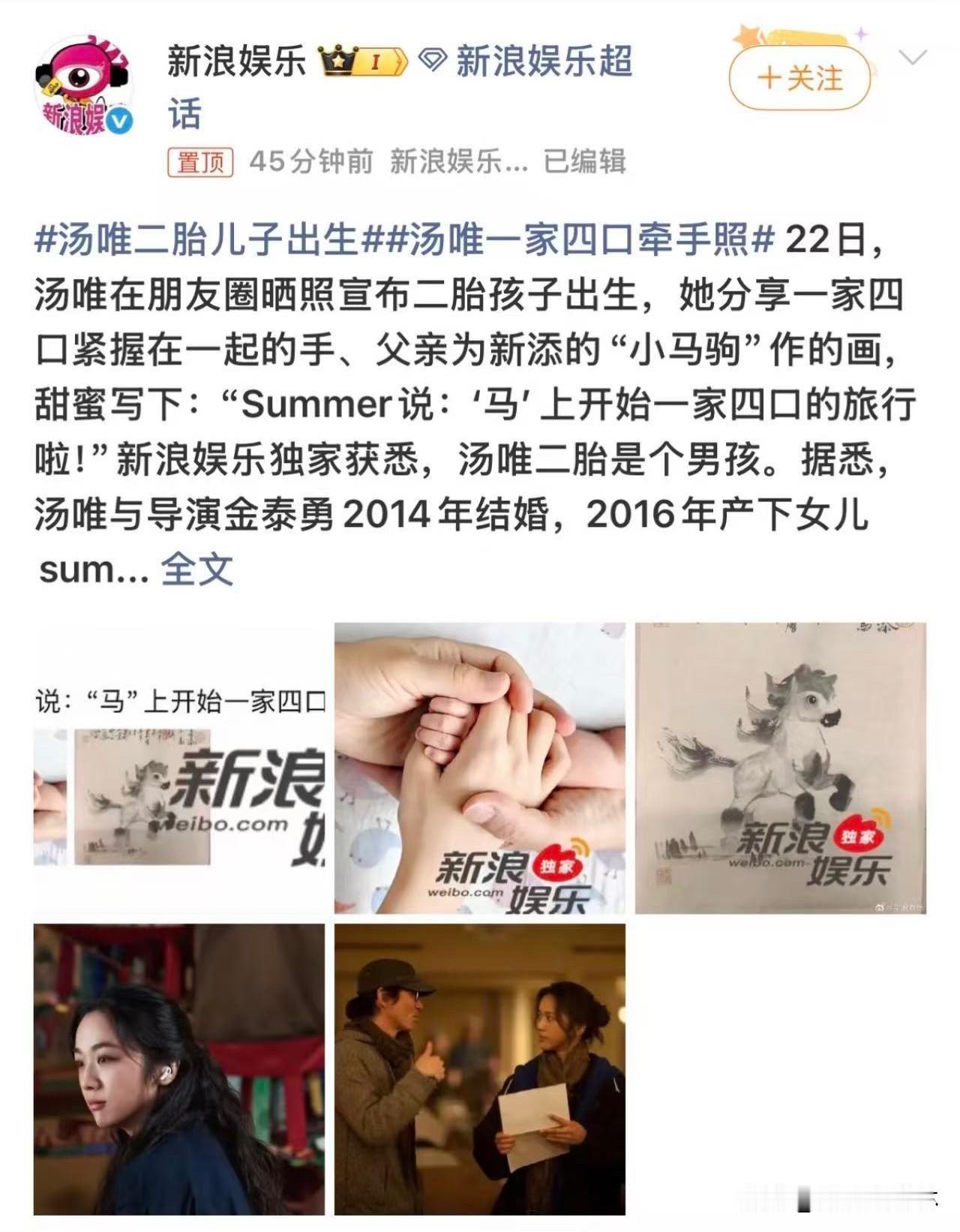 汤唯官宣二胎了！不看内容，光看方式，你就能感受到这个人身上那股安静的劲儿。