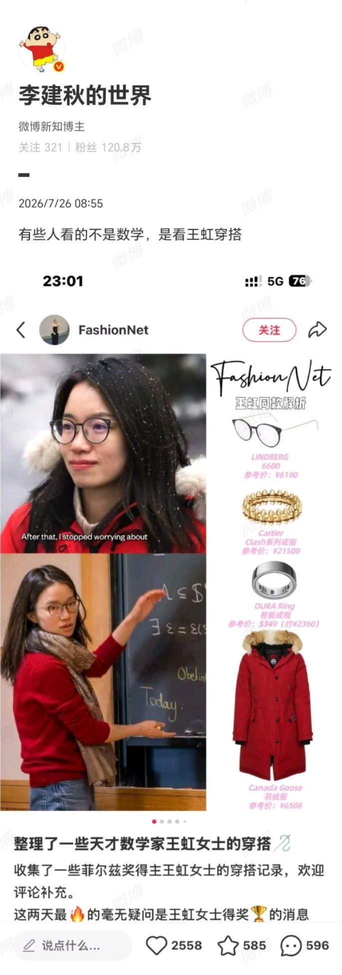 因为数学看不懂