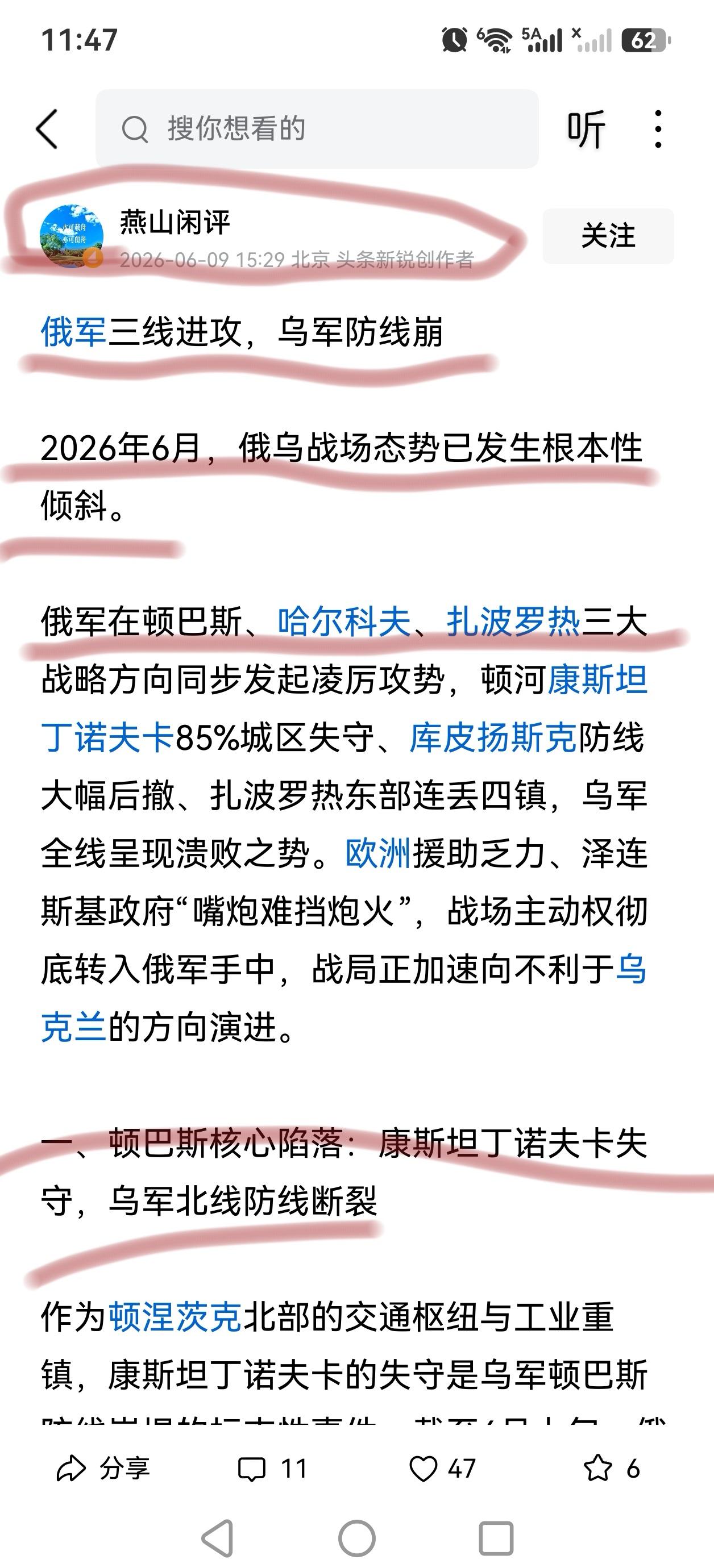 “一小时22分”“一战封神”它们现在都不好意思讲了，但俄粉们又能靠着编故事来做黄