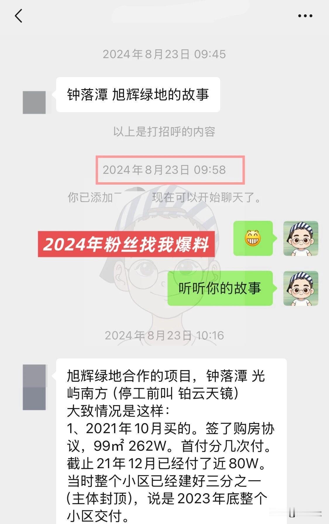 2026年，广州最离谱的买房故事！卧槽！这也太离谱了！完全应验了那句话：