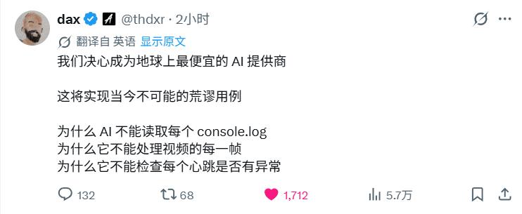 一个做AI编程工具的团队放话，宁愿冒着破产的风险，也要把价格打到最低。这句话