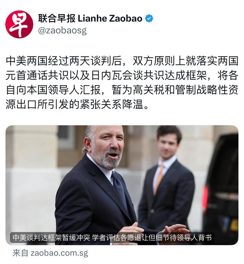 联合早报今天（6月12日）报道：“中美两国经过两天谈判后，双方原则上就落实两国元