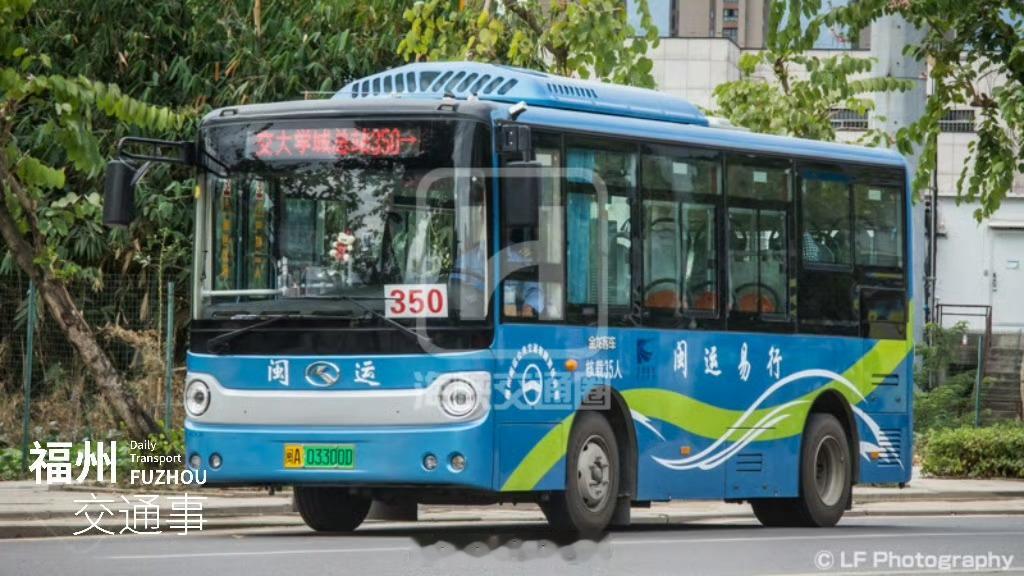 福州公交资讯【改换门庭！350路、地铁接驳30号专线停运新辟配套线路替代】为进