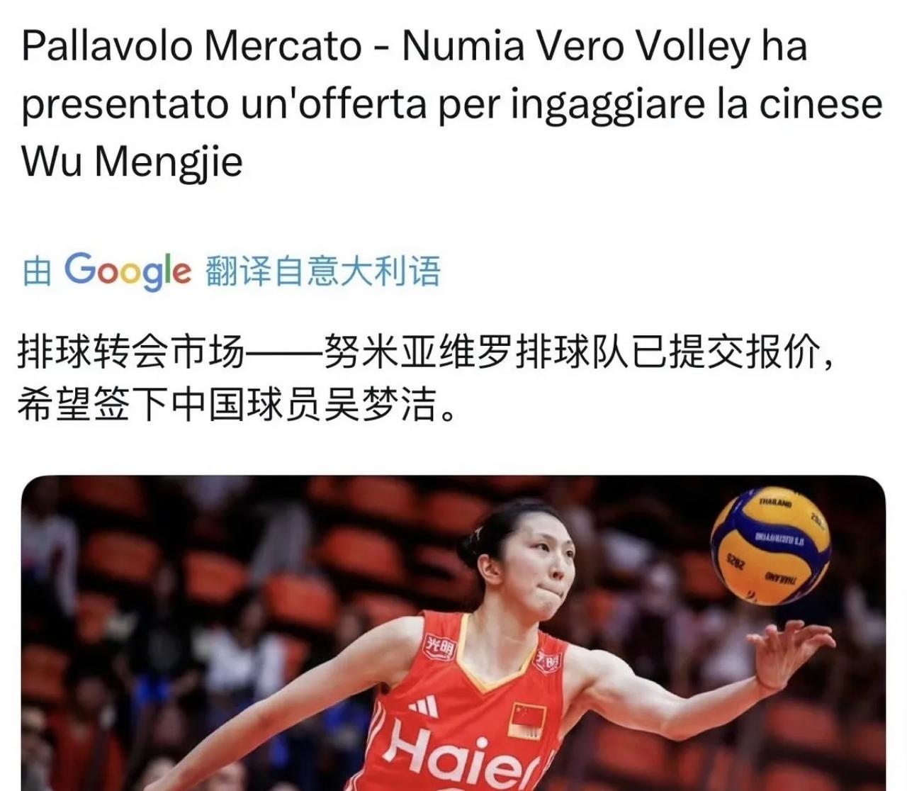 吴梦洁接到海外报价：老球迷却感到“痛心”！朱婷在意甲联赛打得风生水起！庄宇