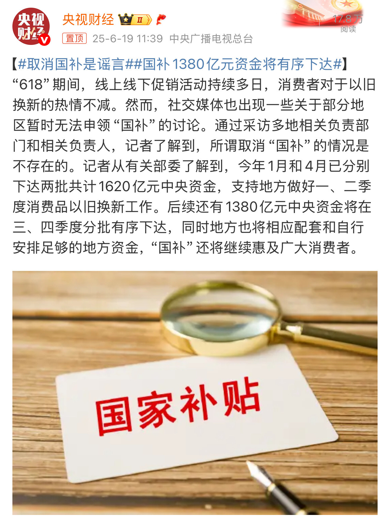 取消国补是谣言大家继续享受吧，买车时别忘了📣2025年汽车国补政策主要包括以下