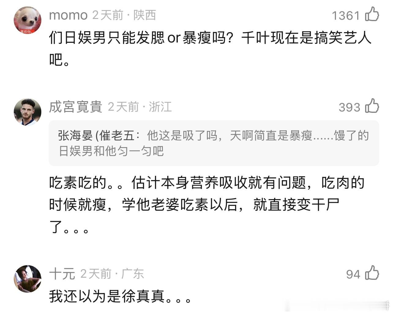 啊?!!??我记得这张脸诶(这也不能要么发福要么暴瘦啊