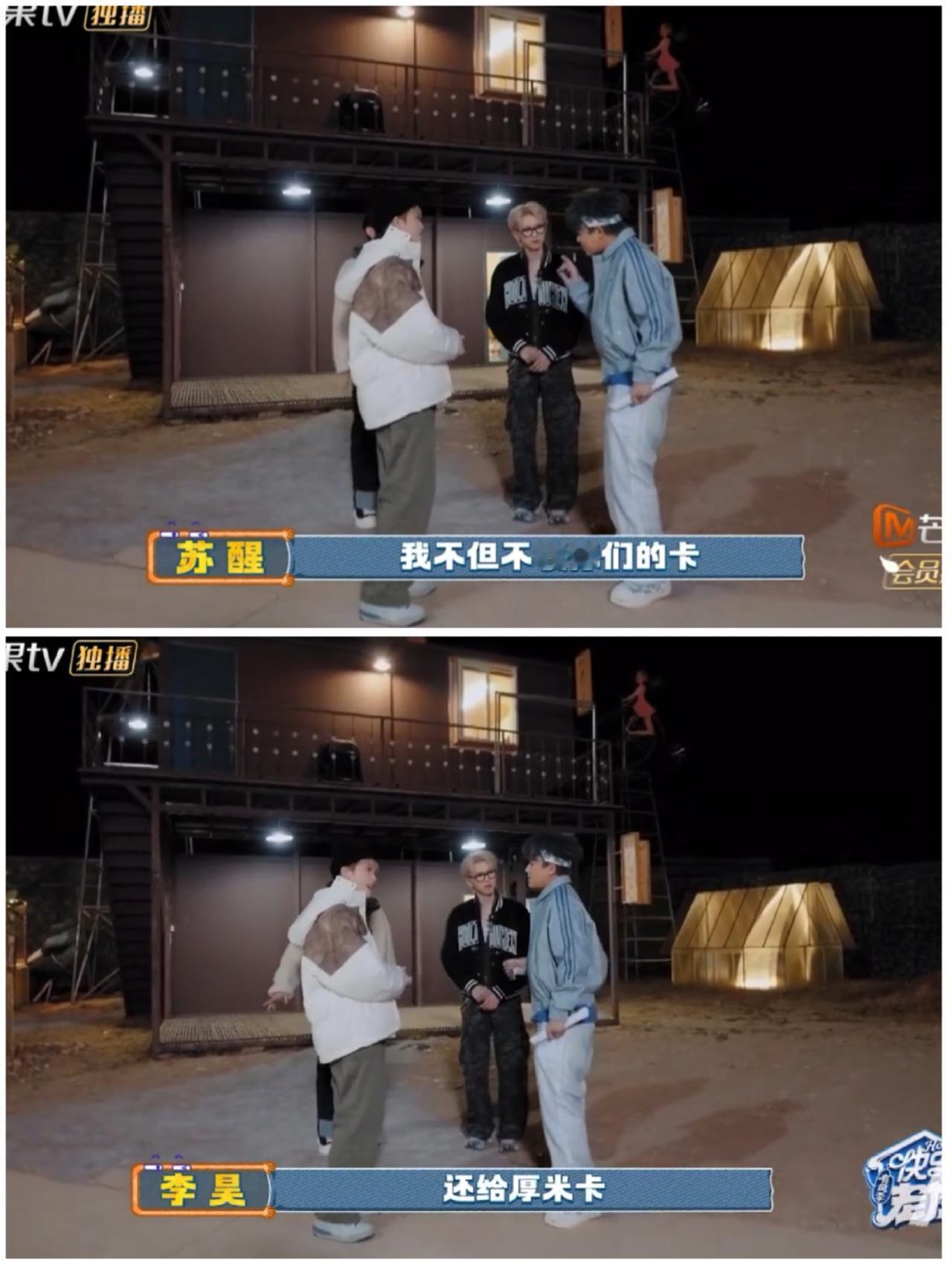 想不到苏醒也有被“忽悠”的时候，李昊他们一顿输出，苏醒就这样“上当”了。