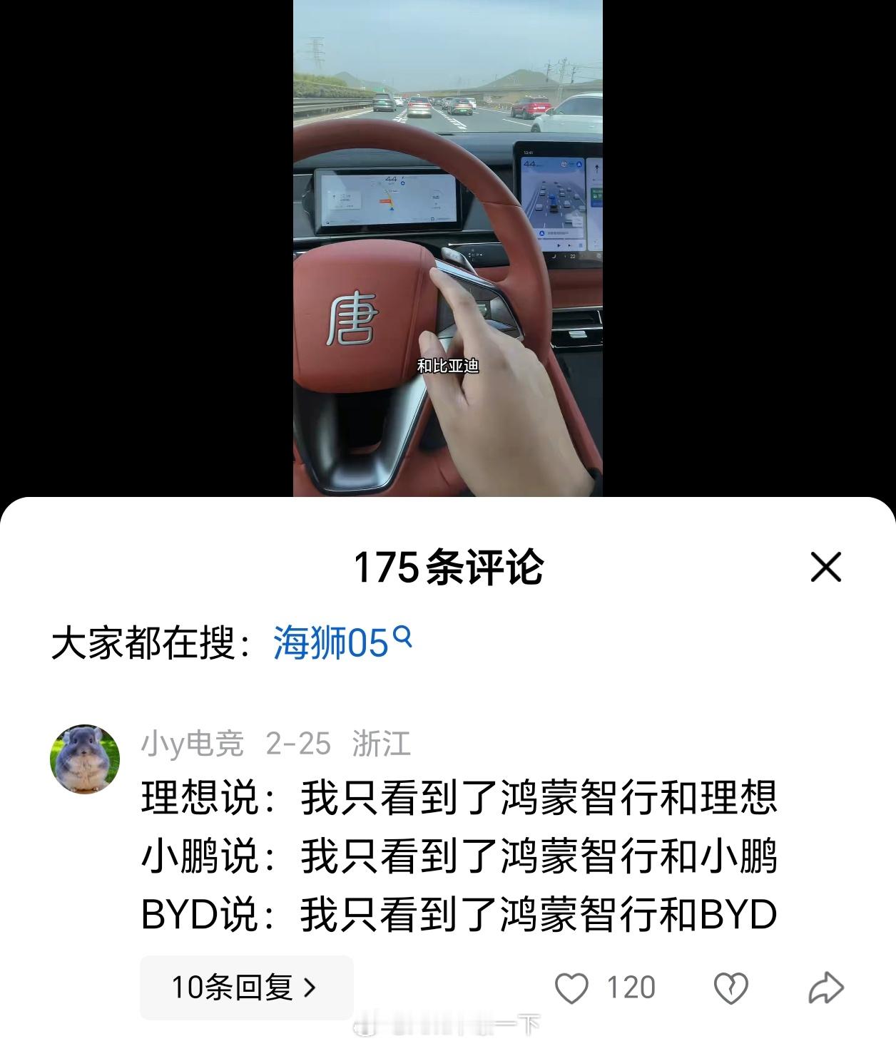 鸿蒙智行：只有我在江湖的传说里