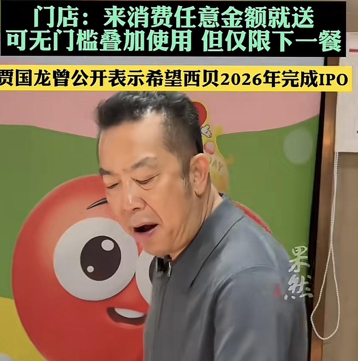 “预制菜”风波已经过去好几天了，西贝又有新动作了，这次他不是冲着罗永浩去的，