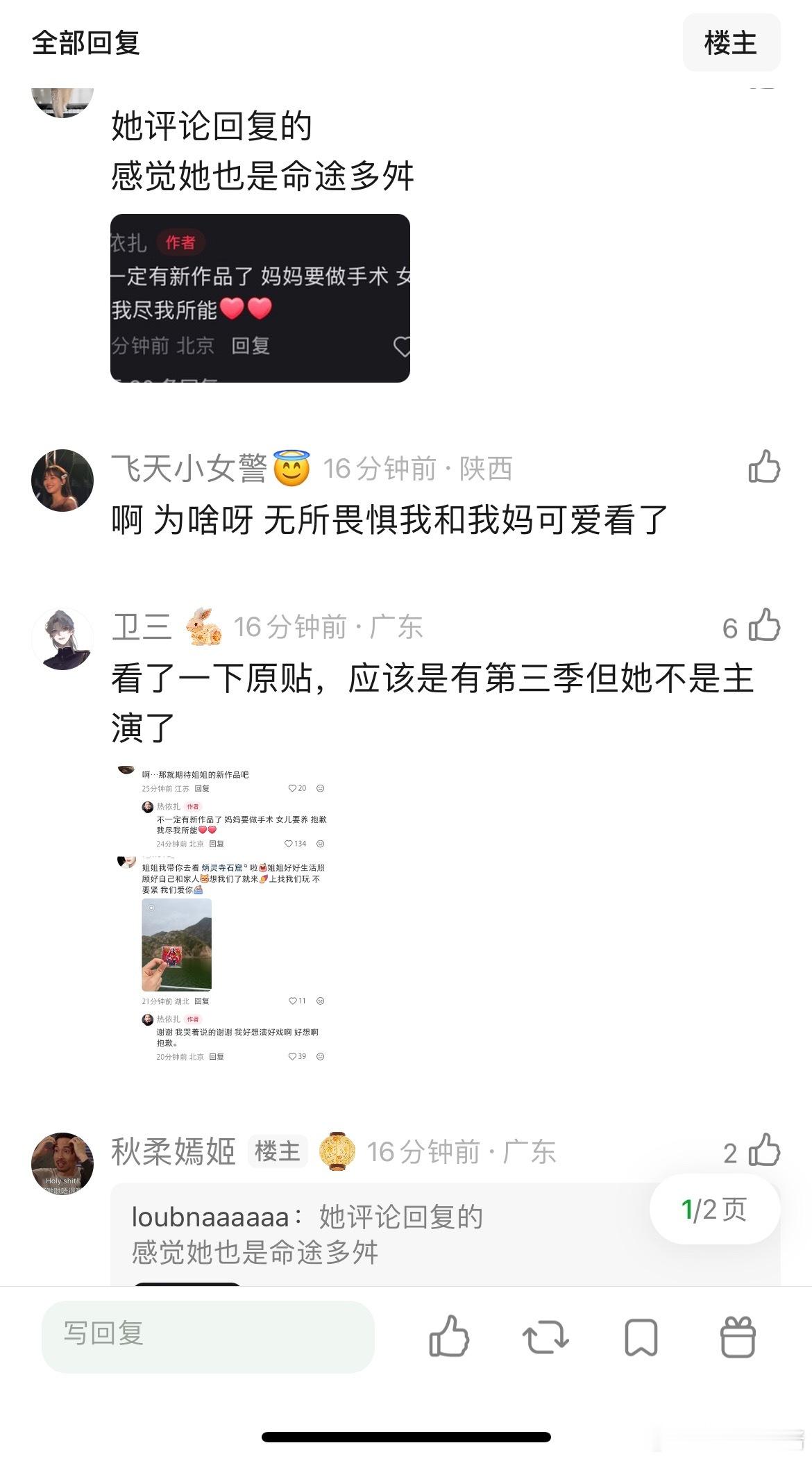 热依扎这是和🥝《无所畏惧》综艺闹不愉快了？​​​