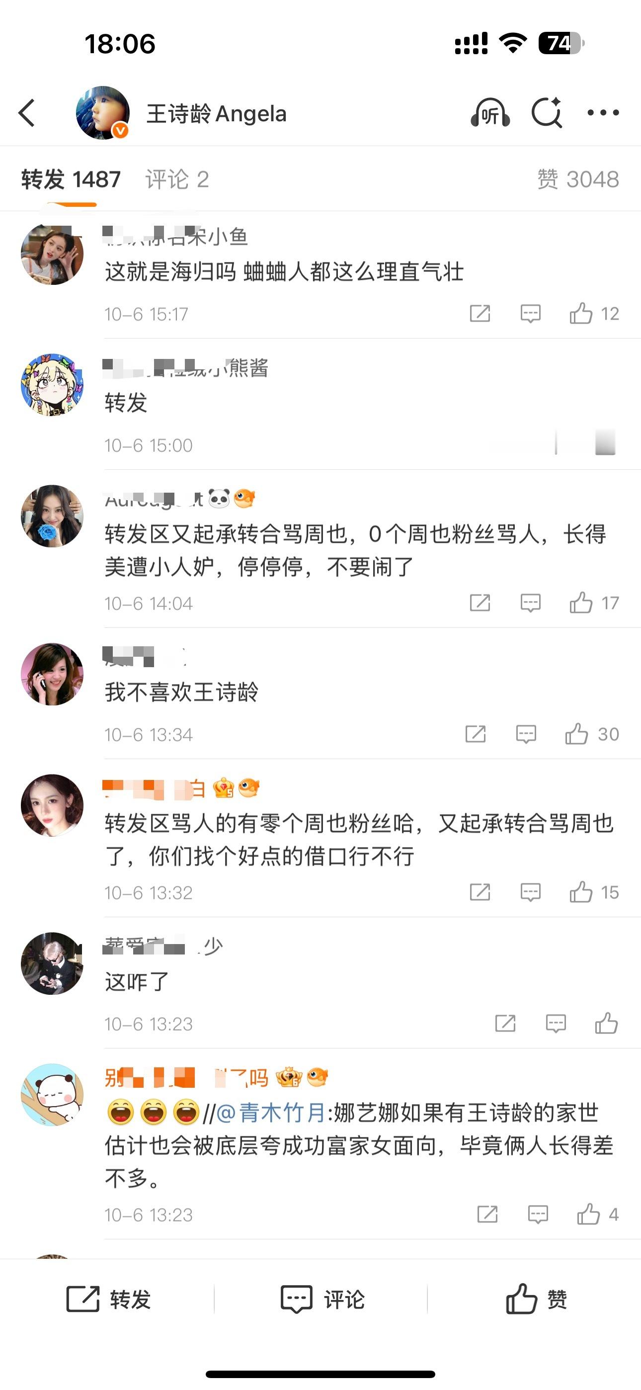 王诗龄转发区沦陷了😳​​​