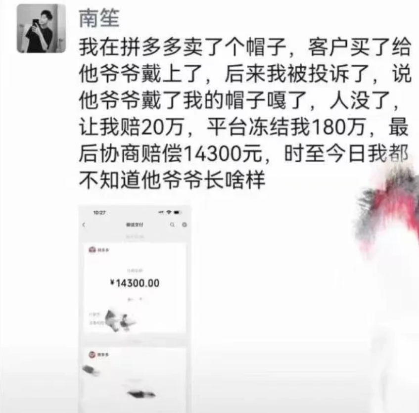真假的，搞个电商这么大风险？[哭笑不得][哭笑不得][哭笑不得][哭笑不得]