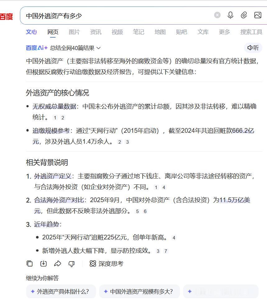 2024年，1.52万名中国富豪移民跑路，外流资金总额超过万亿！这情况，还要“绞