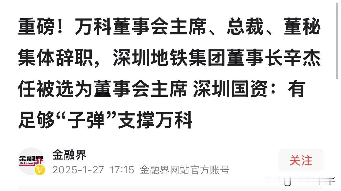 万科的大瓜终于水落石出了，国字号正式接棒万科面临的危机不是个例，而是房地产业