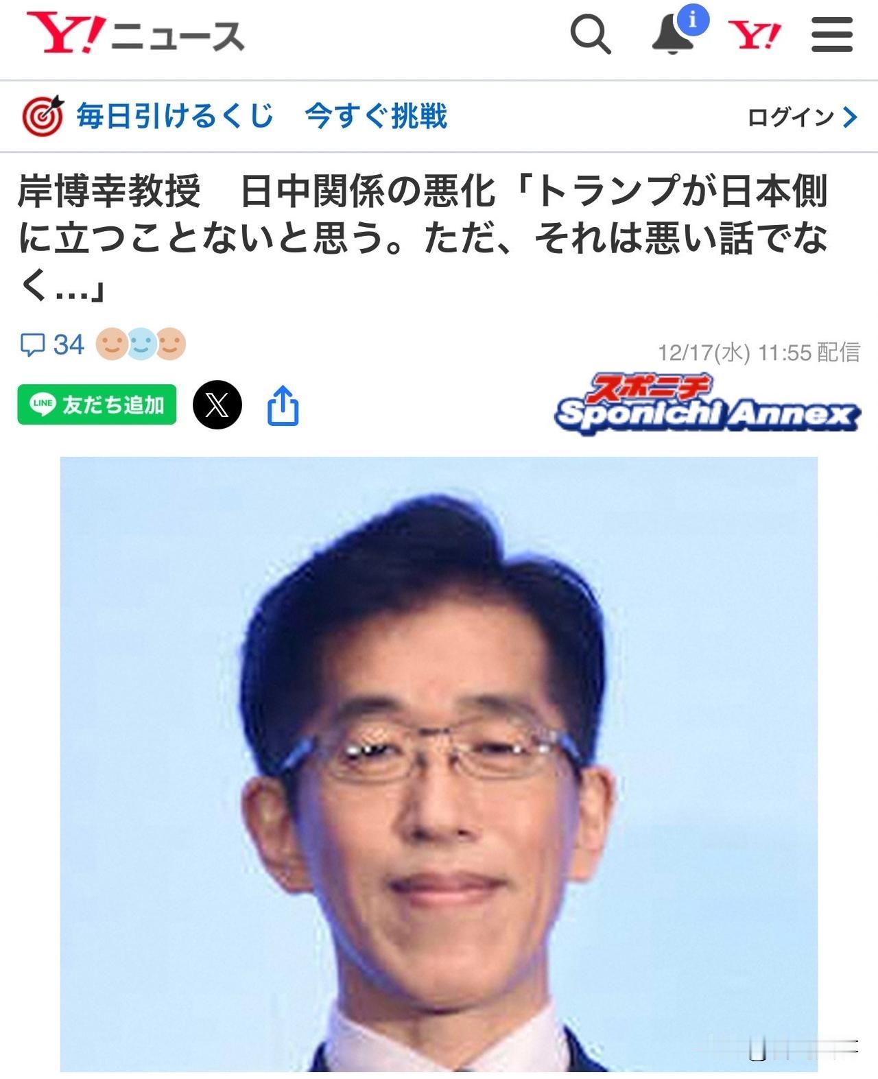 来自日本最新消息就在今天！日本经济学家岸博幸教授就中日关系恶化表示，“我认为