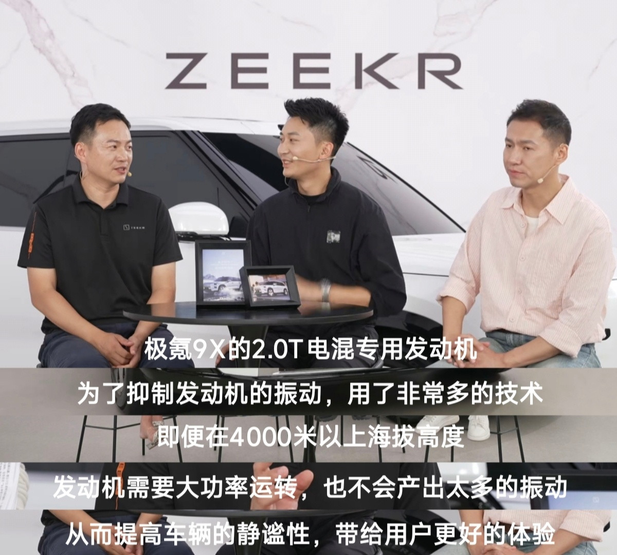 在极氪9X的返场直播里，官方工程师所讲到一个点引起了大家注意。从相关语术中了解