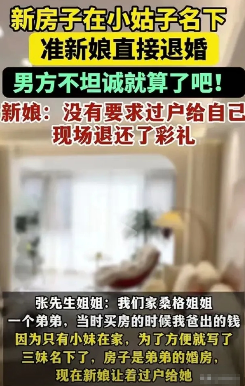 这事儿都到这份儿上了，就别再给新娘子甩锅了！人家新娘子都果断退婚了。男方满心委