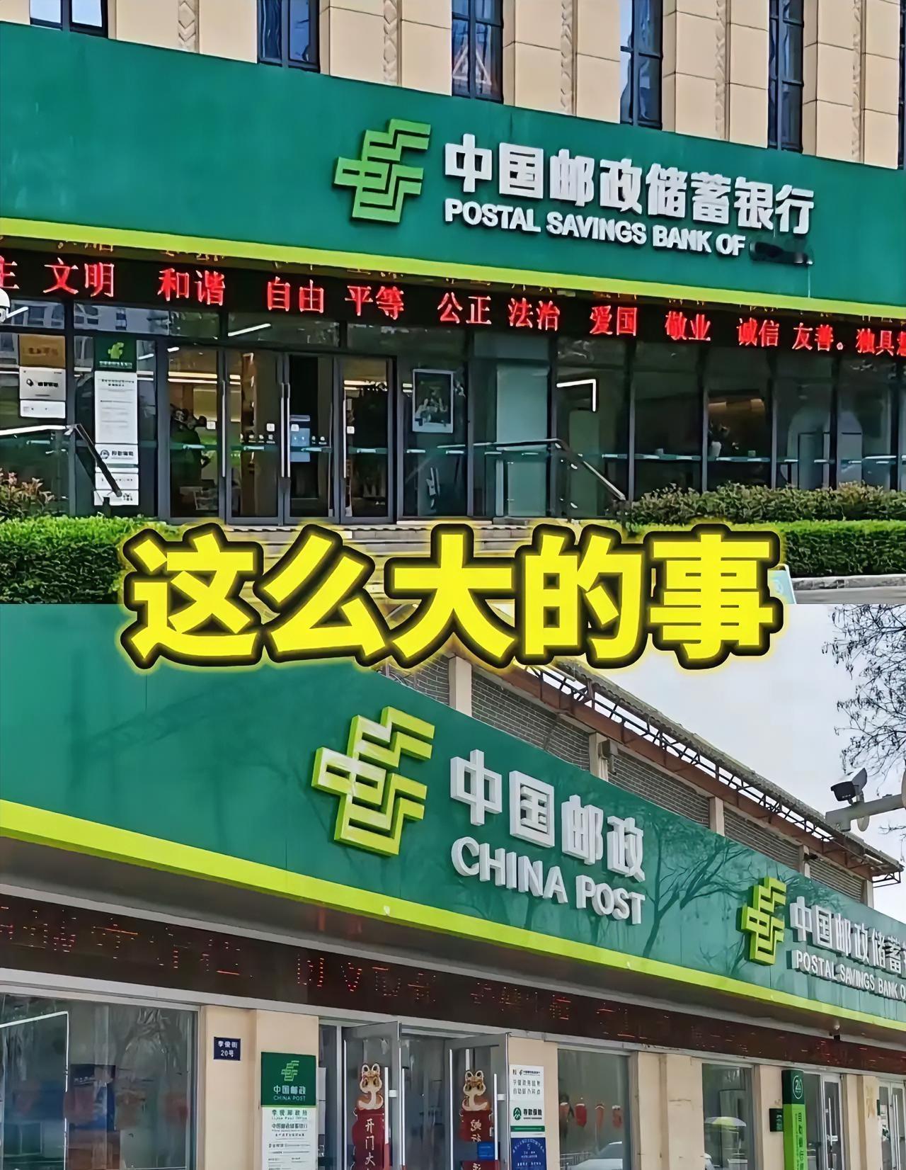 邮政银行最近咋这么冷清？看到新闻才知道，原来又出大事了！今年3月重庆分行罚