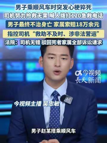 人死就得赔！陕西西安，57岁男子乘坐出租车，半路心梗发作，司机整整27分钟没发现