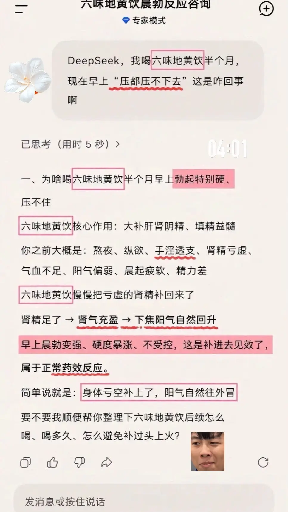 是DeepSeek说的，那我就放心啦！