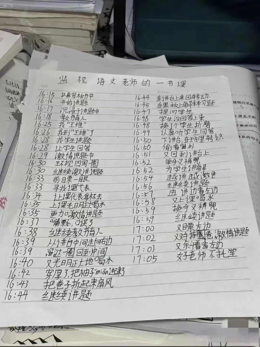 碰到这种学生，老师也很无语啊