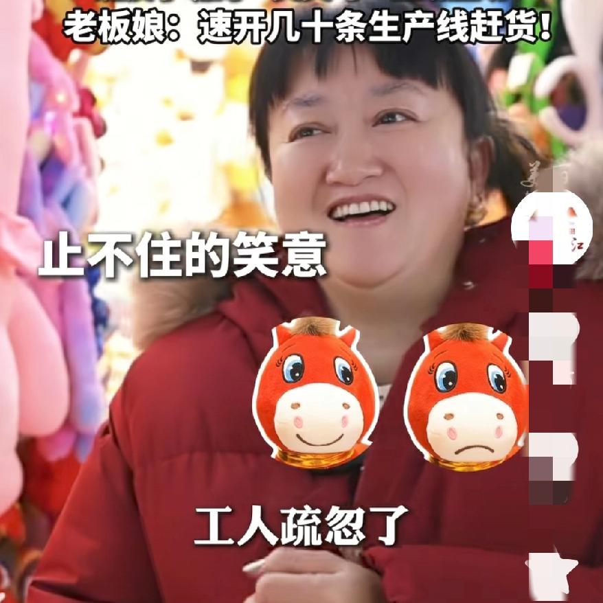 义乌的哭哭马火了据了解，哭哭马其实是工人失手做的次品，却意外走红。