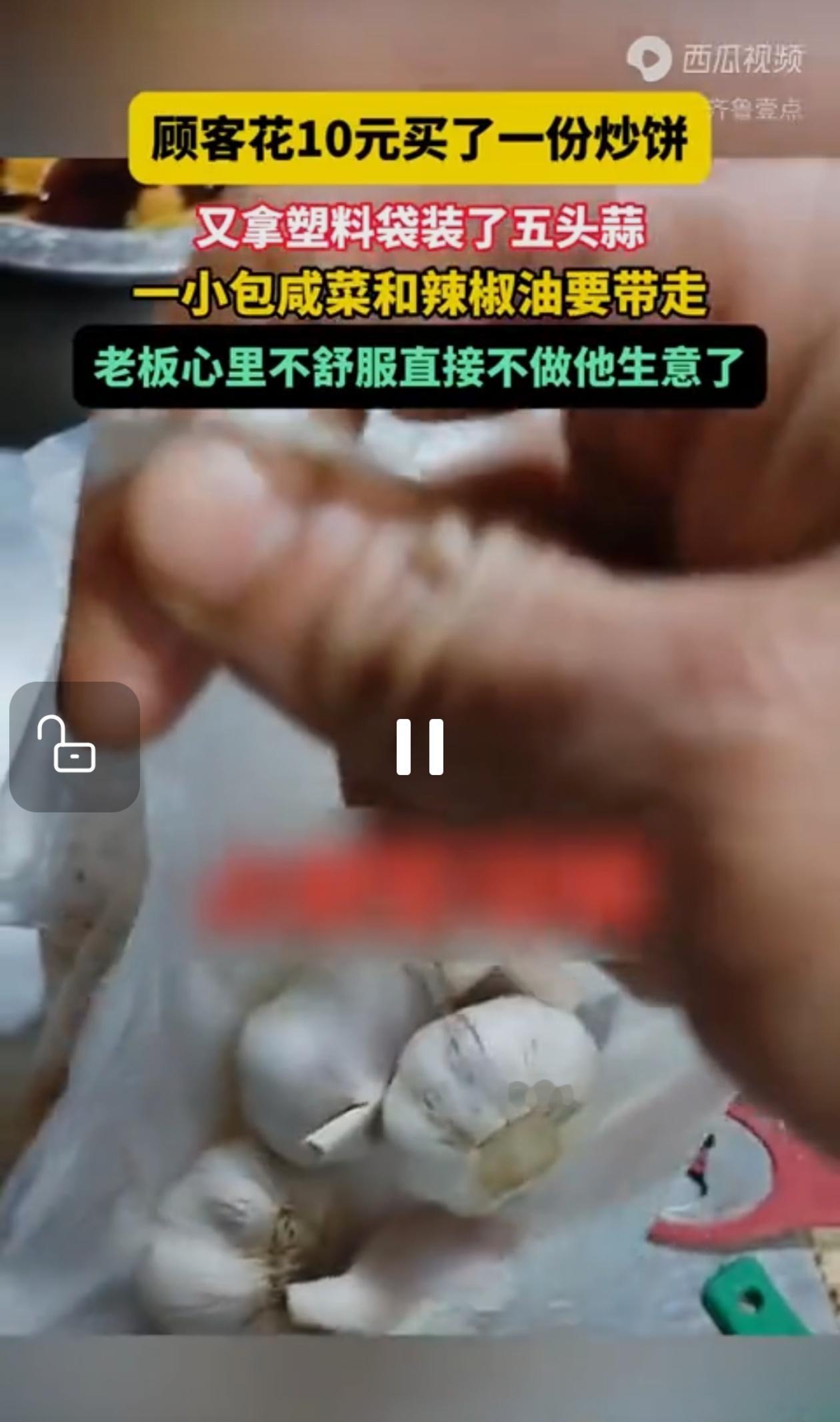 天津一家小摊前，最近出了这么件事儿，挺有意思。一位顾客花十块钱点了份炒饼，顺