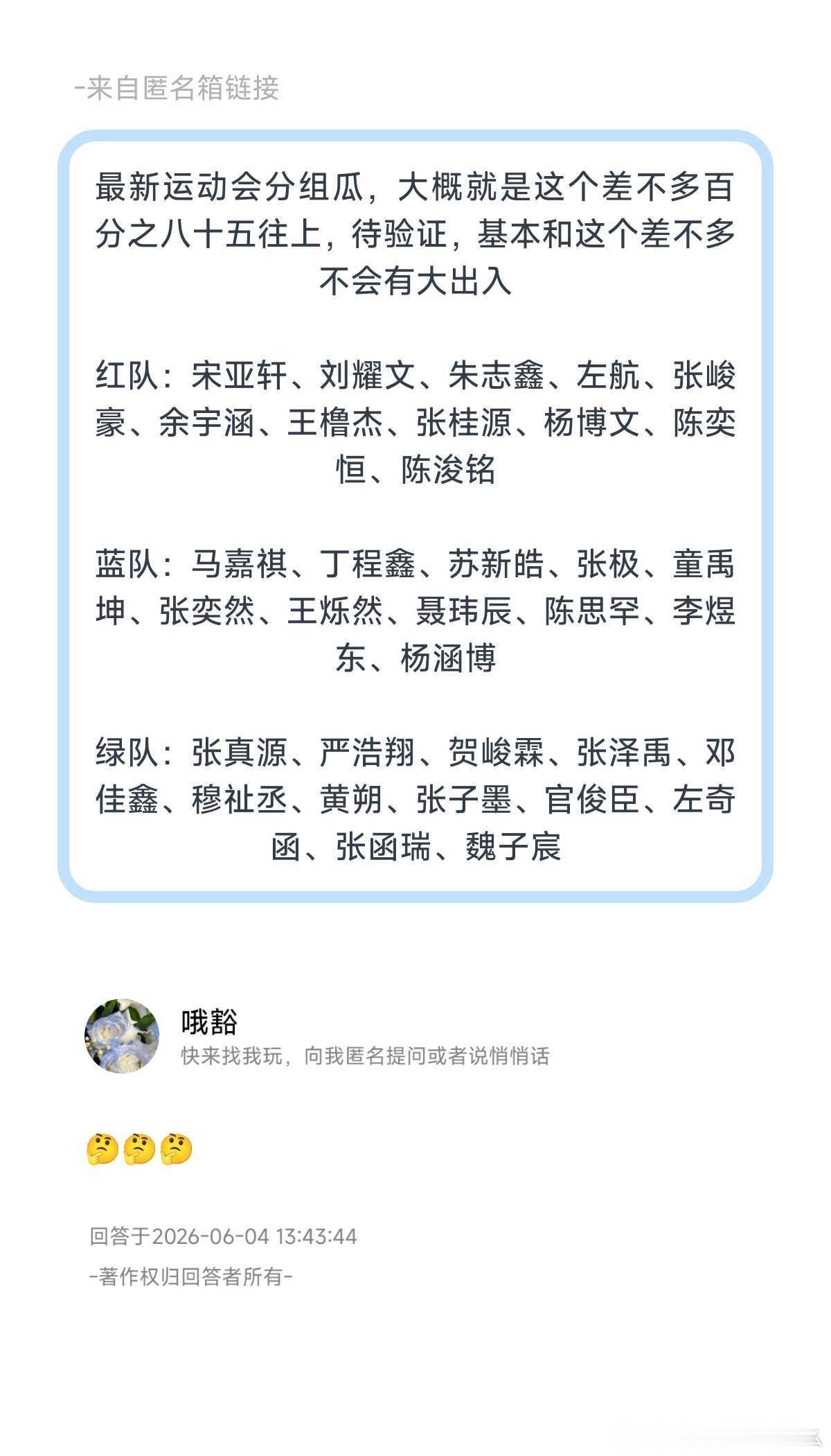 这个分组怎么样？🈶时团