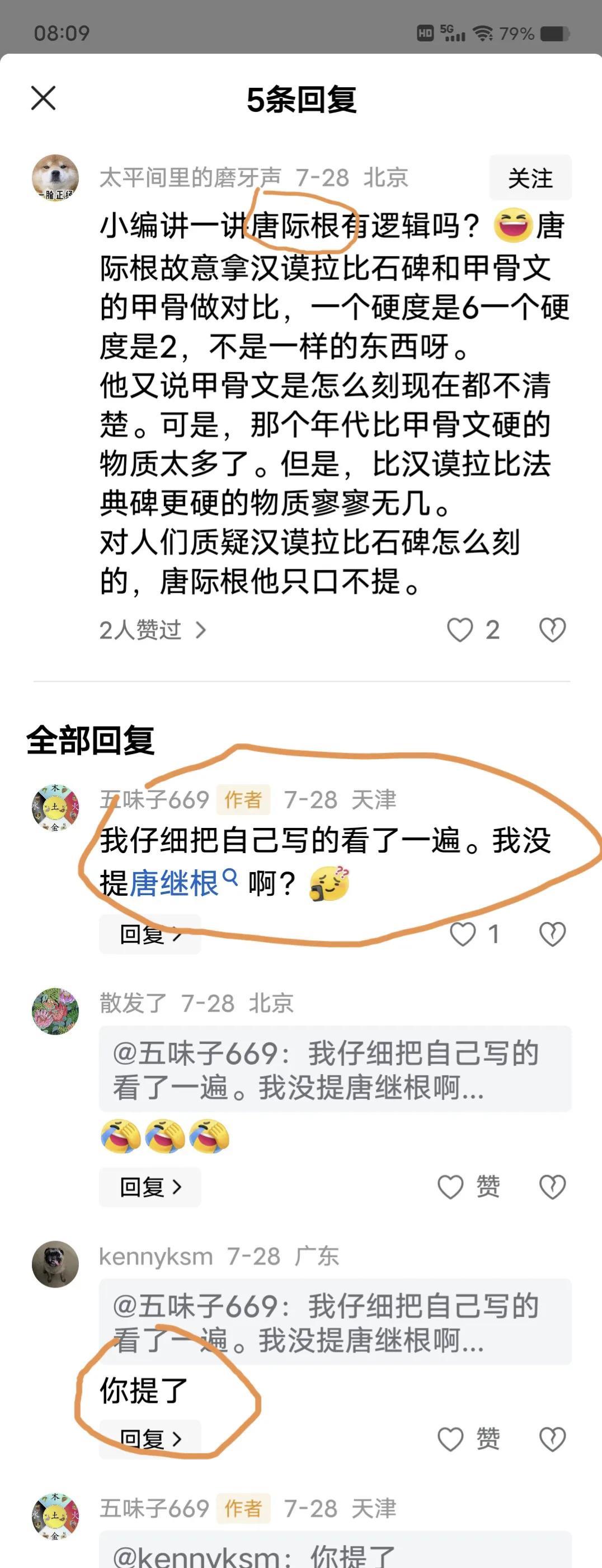 在今天的中国，为什么会形成了西方伪史论这样一个群体呢？和他们有交流你就会发现，