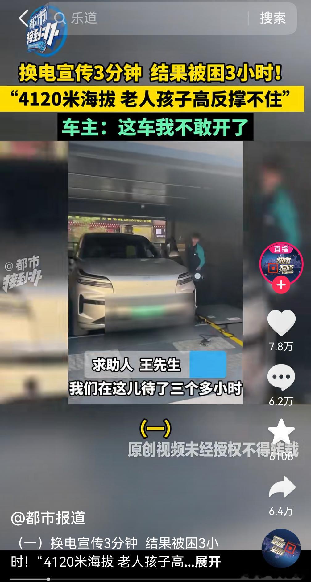 蔚来的换电正常来说是目前纯电车最快的补能方案，比闪充还是要快几分钟的但换电存在一个问题，一旦你卡在换