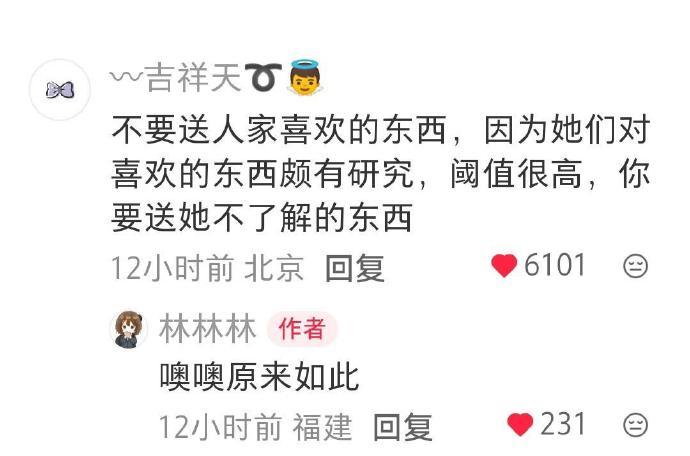 送礼的学问也是给我学到了！