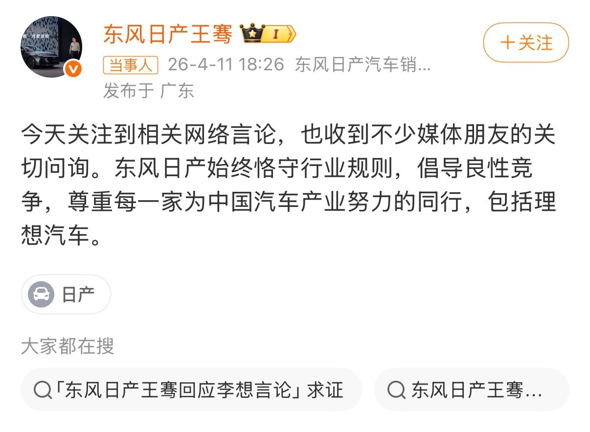 东风日产高管回应理想汽车这也是贴脸找锤啊……按理来说不应该甩锅给服务商吗，直接不