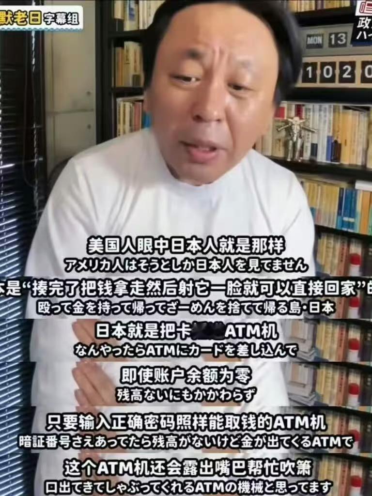 哈哈哈哈哈哈，日本人谈日本人，还是自己最了解自己！​​​