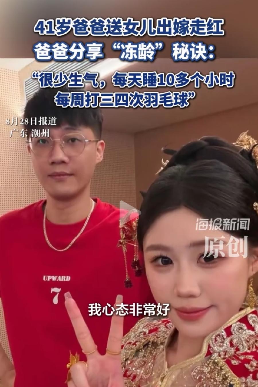 41岁爸爸送嫁比21岁女儿还年轻！第一张照片皮肤黑稍微还成熟点，第二张婚礼舞台