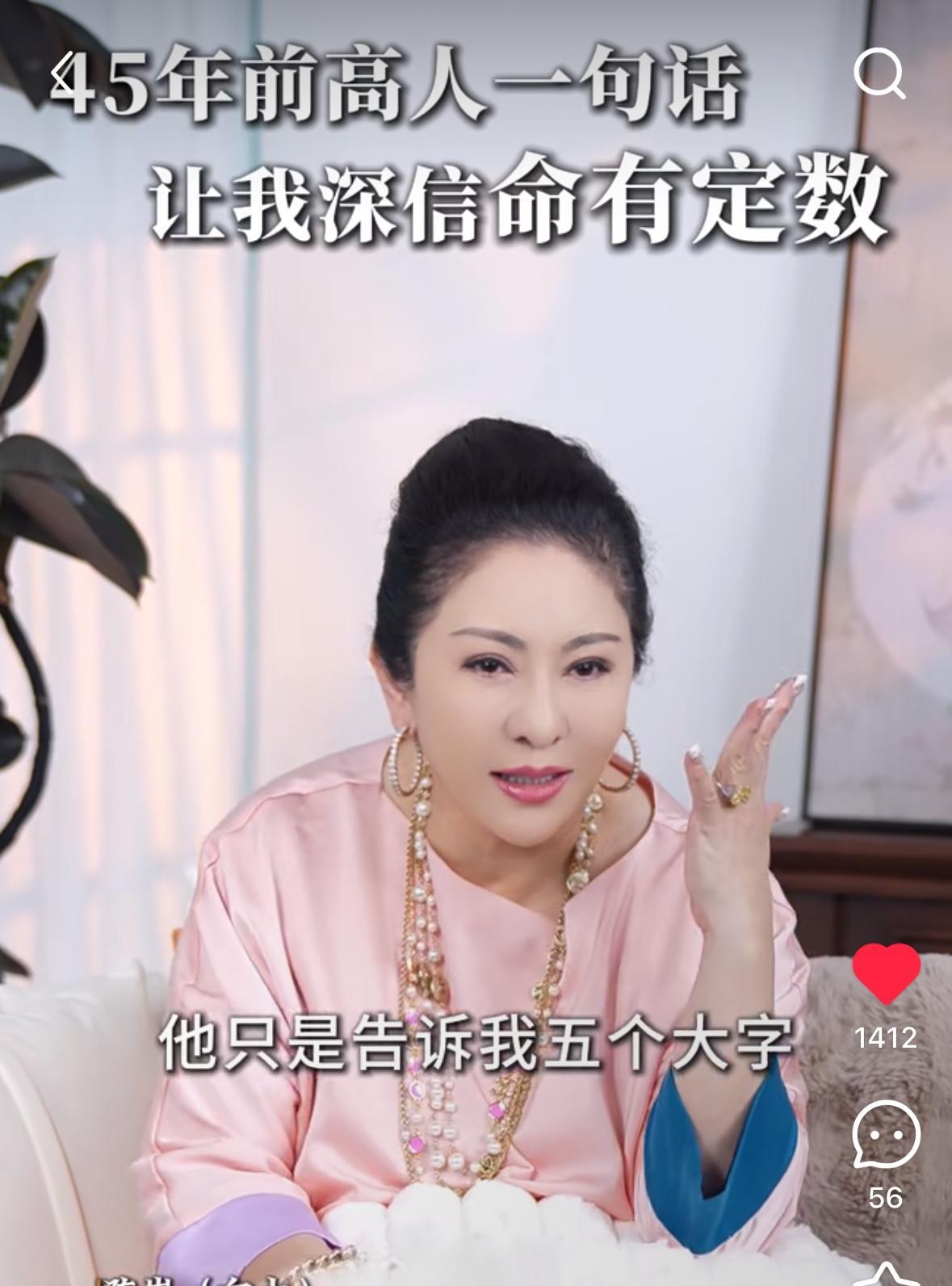 向太直播聊命运，说妻财子禄寿里，“妻”和“禄”是天定的，婚姻事业改不了；“