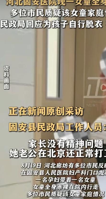 你猜怎么着，河北固安一个孕妇去医院做产检，差点被网暴给逼疯了。8月17号那天上午