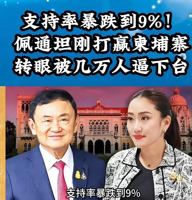 自他信和英拉被政变赶下台后，泰国倒退了15年。想当年，他信家族推行亲民政策，发展