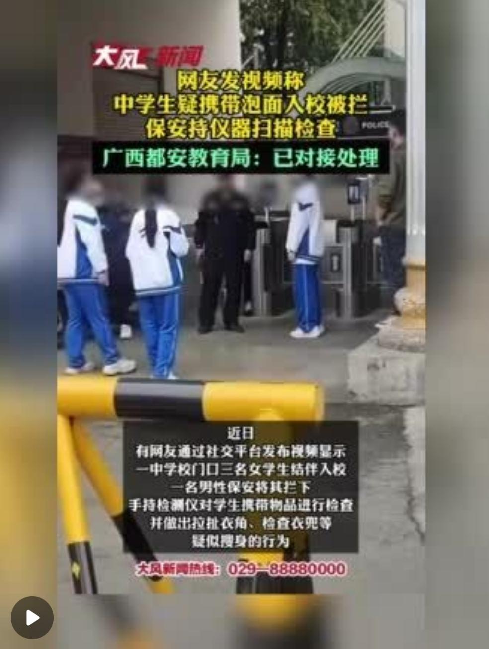 藏不住了，管太严！3月30日晚，广西都安教育局发布通报，3月25日18时，当地