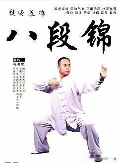 扭转健康危机的重要手段——八段锦是古传健身法宝练健身气功八段锦的几点建议