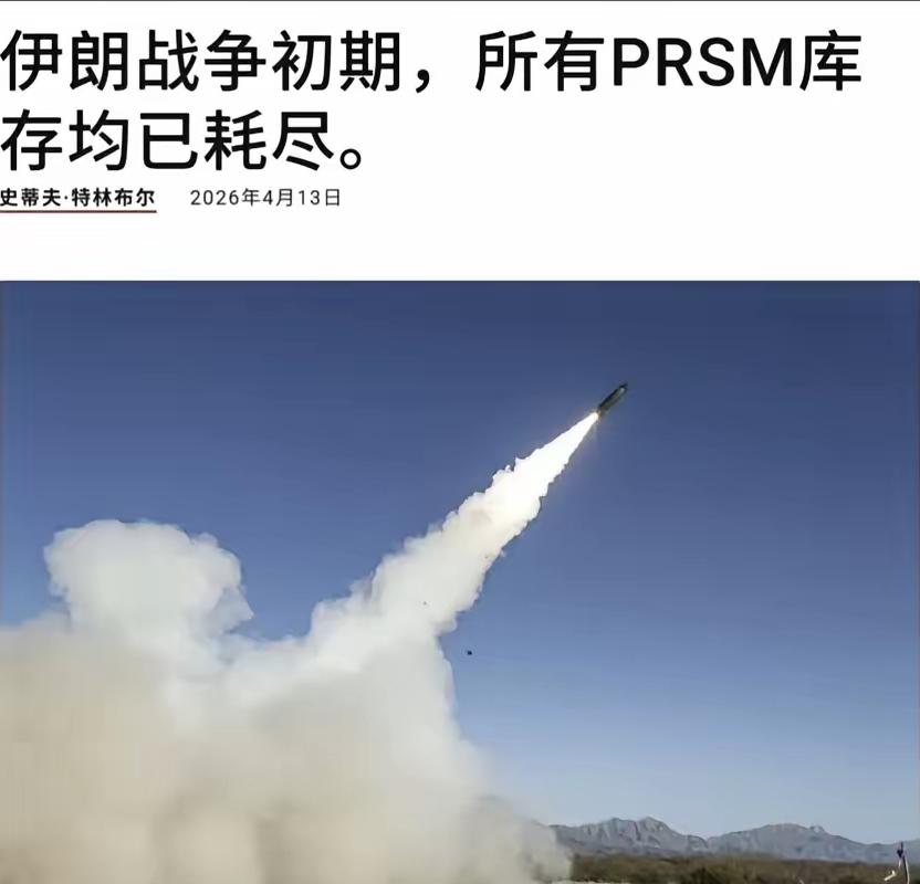 2026年春，美军在伊朗爆发的新一轮冲突中，罕见地揭开了自己“家底儿”的一角。