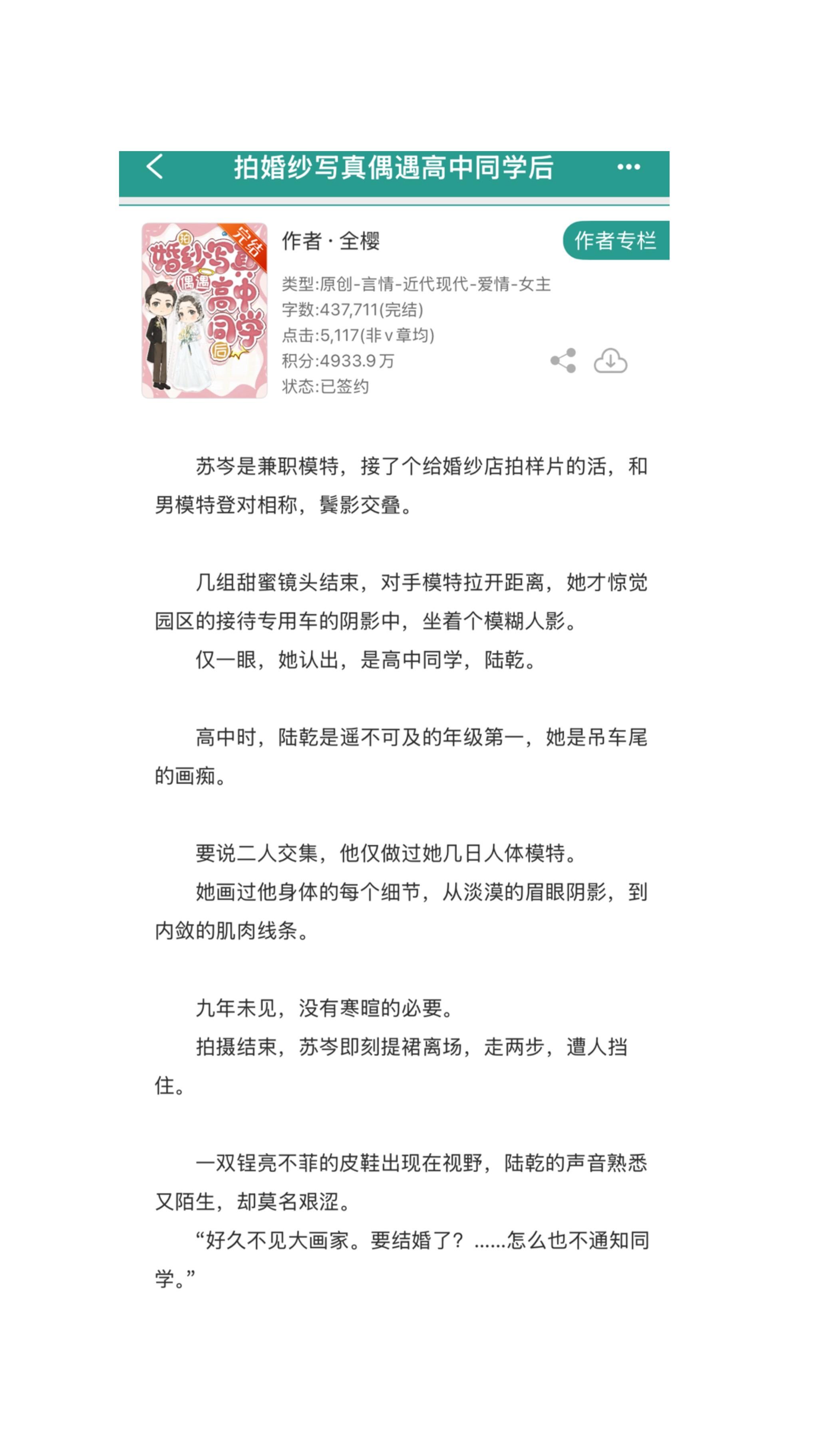 小说 推文超好看小说 小说推文超好看小说 暗恋