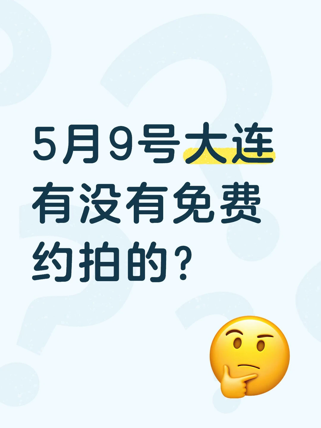 新人摄影师，有相机，想进步，缺模特
