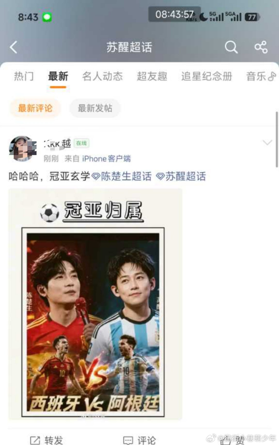 苏醒做的最错的一件事，就是帮陈某在快乐再出发立冠军人设，苏醒粉丝做的最错的一件事