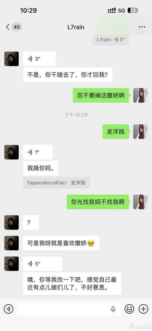 这女孩啥毛病啊精神分裂啊
