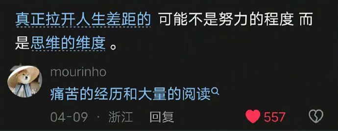 痛苦的经历和大量的阅读