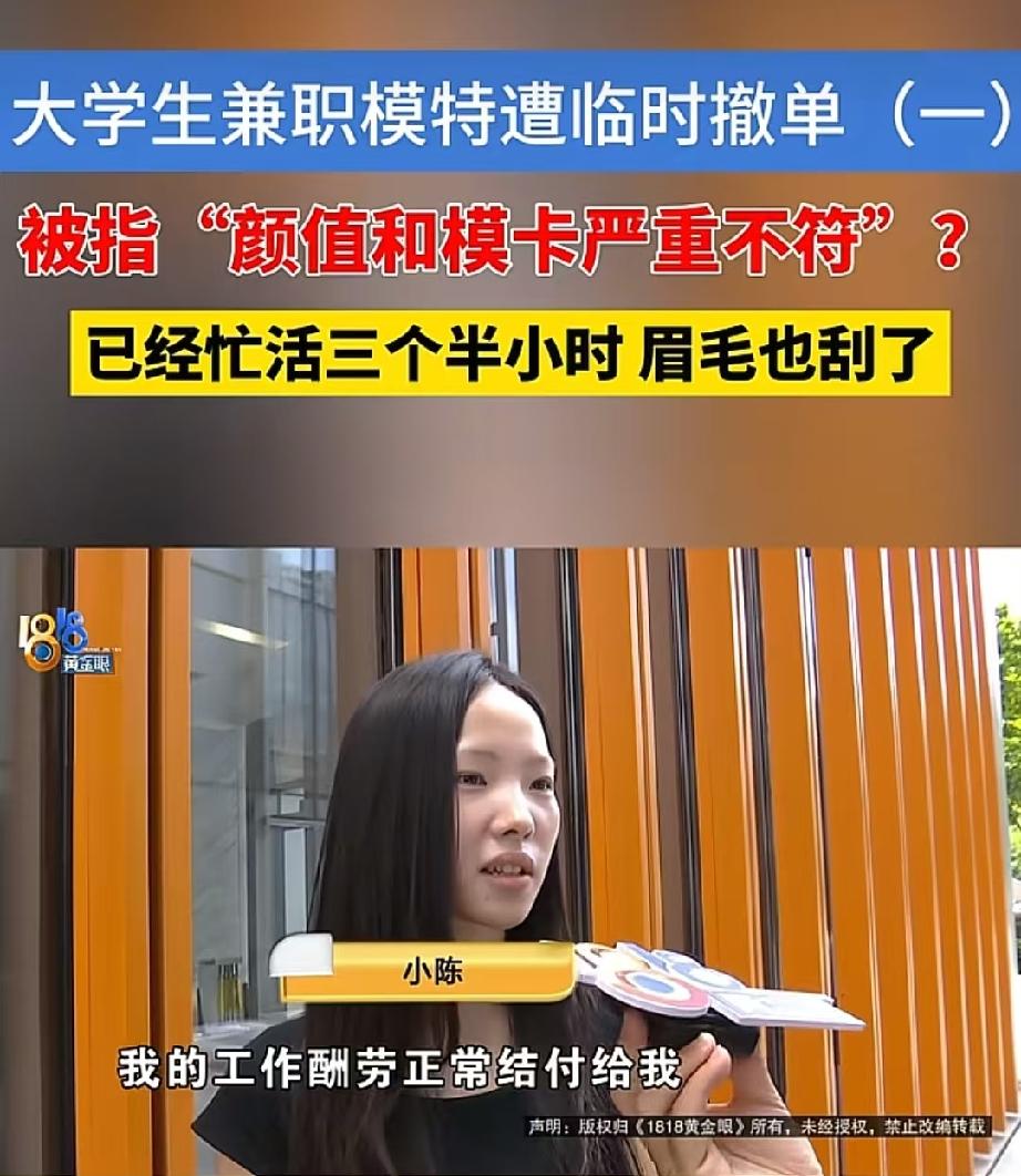 浙江杭州，女大学生做兼职模特，跟一家纹眉店约好商拍，每小时300元。谁知，她按时