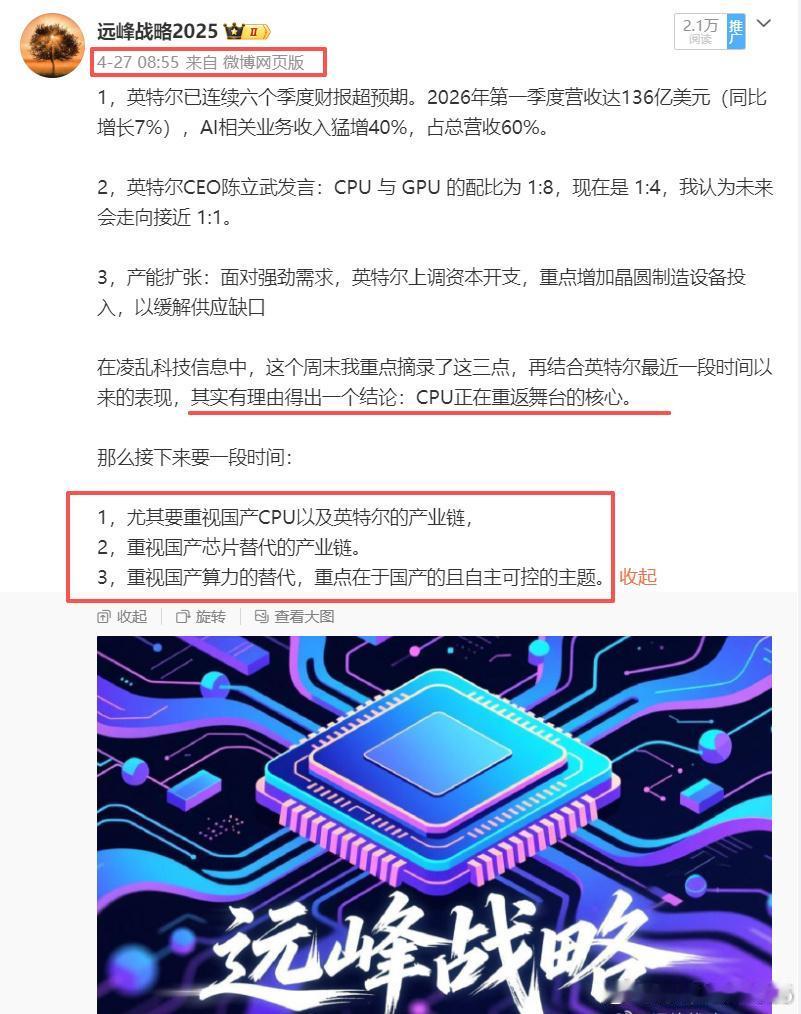 目前AI人工智能的逻辑已经从当初的训练堆GPU转向重CPU叙事，全球算力格局正在